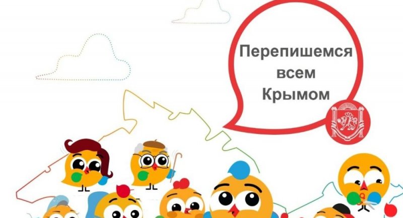 КРЫМ. ВПН: Перепишемся всем Крымом