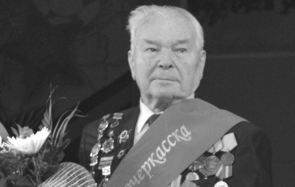 РОСТОВ. Скончался последний освободитель и почётный гражданин Новочеркасска Павел Безуглов