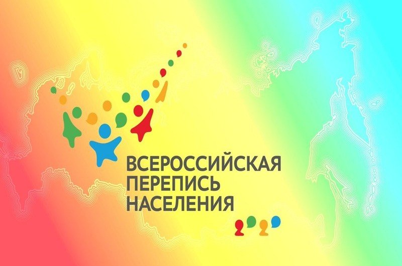 Слово «перепись» вошло в ТОП-5 слов 2021 года