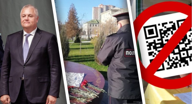 ВОЛГОГРАД. Громкая отставка, подписи против QR-кодов и вандализм - итоги четверга в Волгограде