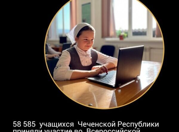 ЧЕЧНЯ.  Более 3,7 млн учащихся приняли участие в онлайн-олимпиаде «Безопасные дороги»