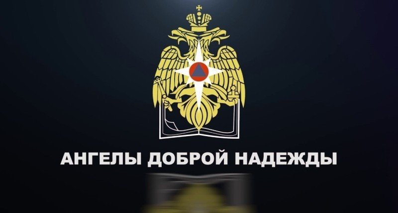 ЧЕЧНЯ. Ко Дню спасателя состоялась премьера клипа «Ангелы доброй надежды» про работу пожарных и спасателей