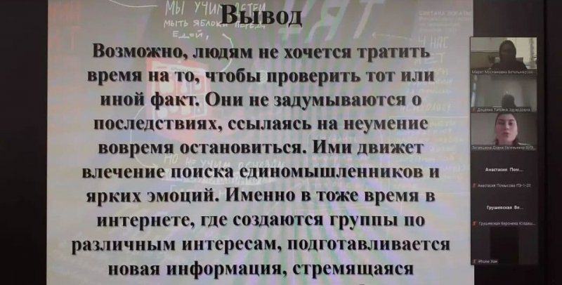 ЧЕЧНЯ. В ЧГПУ прошла VIII Международная научно-практическая онлайн-конференция «Гуманитарное знание и духовная безопасность»