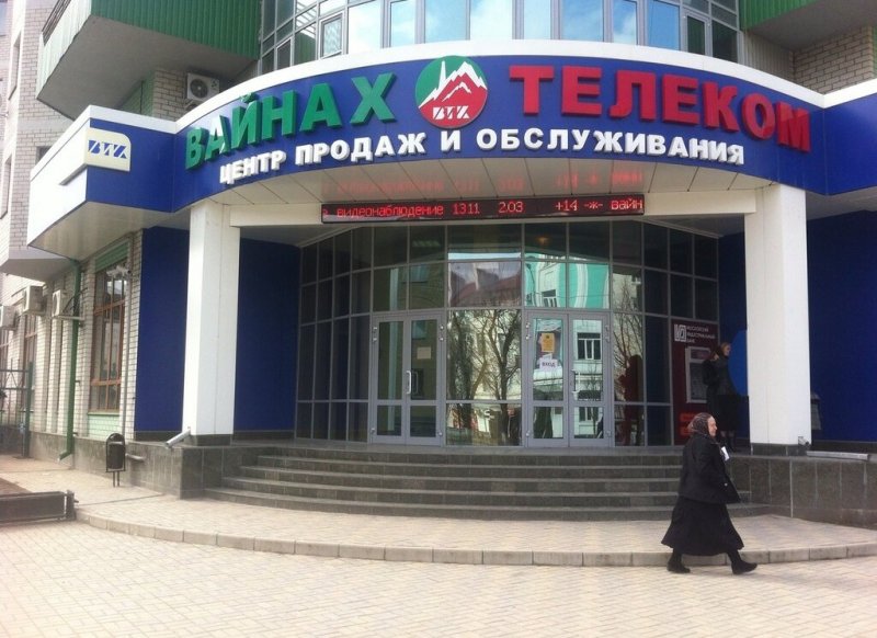 ЧЕЧНЯ. «Вайнах Телеком» откроет в ГГНТУ образовательную площадку .