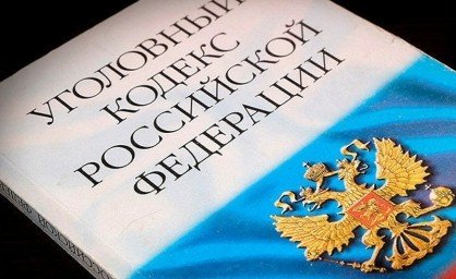 ЧЕЧНЯ. Возбуждено уголовное дело в отношении местного жителя, подозреваемого в незаконном образовании юридического лица