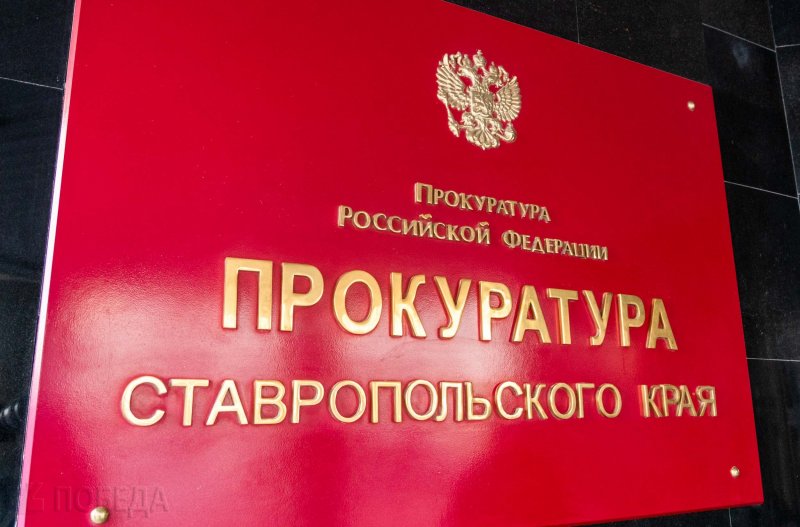 СТАВРОПОЛЬЕ. Прокуратура проверит обстоятельства ДТП с пятью пострадавшими в Левокумском округе