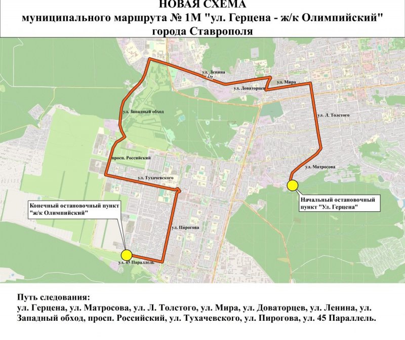 СТАВРОПОЛЬЕ. С 3 декабря в Ставрополе возобновляется движение транспорта по маршрутам № 1М и № 30М