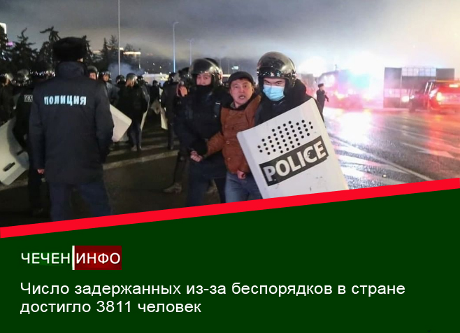 КАЗАХСТАН.  Число задержанных из-за беспорядков в стране достигло 3811 человек