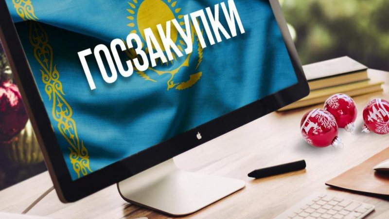 Участие в тендерах: госзакупки Казахстана