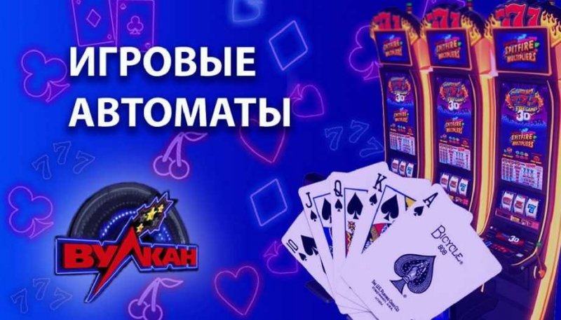 Обзор онлайн казино Vip Club Vulkan, его преимущества и лучшие игры