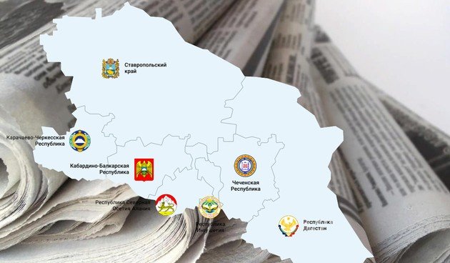 АБХАЗИЯ. Обзор СМИ Кавказа 10 - 16 января