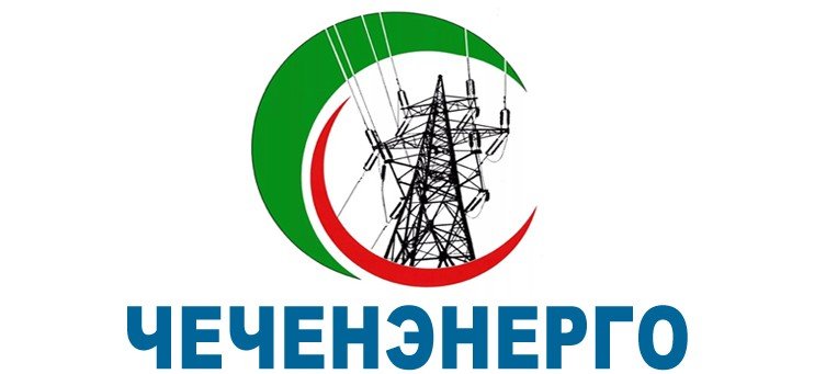 ЧЕЧНЯ. «Чеченэнерго» информирует об отключении электроэнергии 17 января