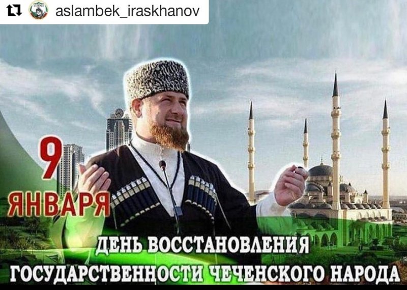 ЧЕЧНЯ. Чеченская Республика отмечает День восстановления государственности чеченского народа