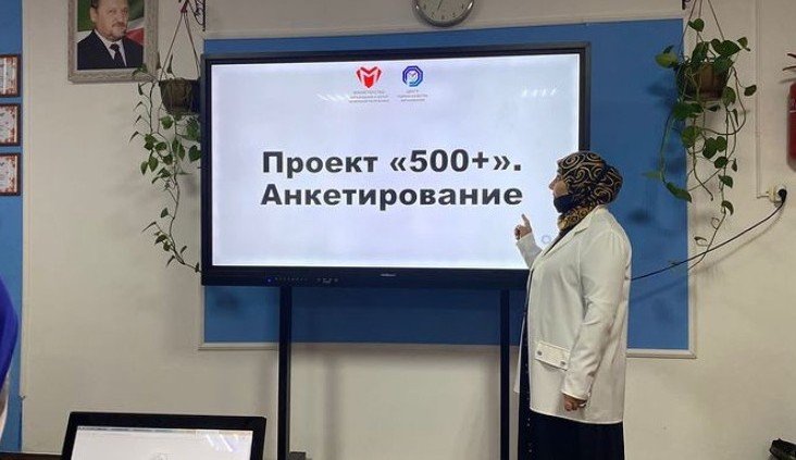 ЧЕЧНЯ. Школы Грозного участвуют в проекте по улучшению качества образования