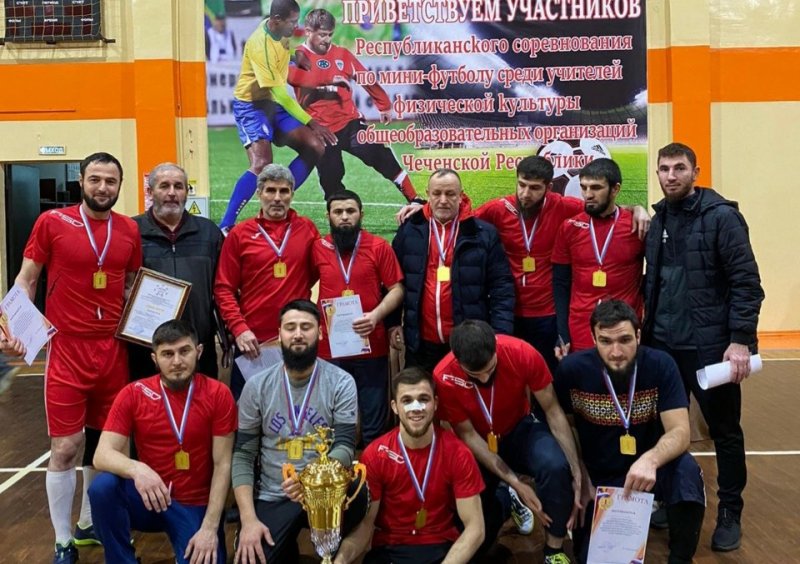 ЧЕЧНЯ. В Грозном прошли соревнования по мини-футболу среди учителей физической культуры