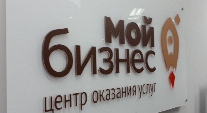 ЧЕЧНЯ. В республике открыт центр поддержки «Мой бизнес»