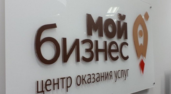 ЧЕЧНЯ. В республике открыт центр поддержки «Мой бизнес»
