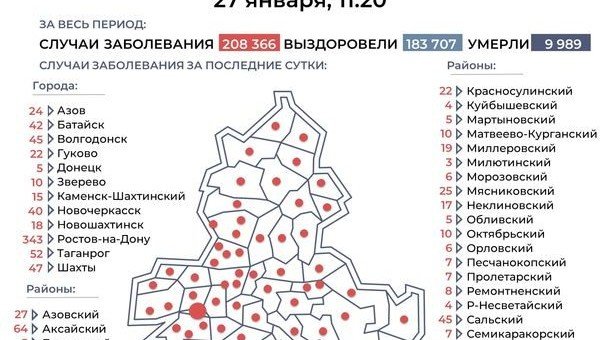 РОСТОВ. Статистика коронавируса на Дону: 297 человек выздоровели, 1122 инфицированных