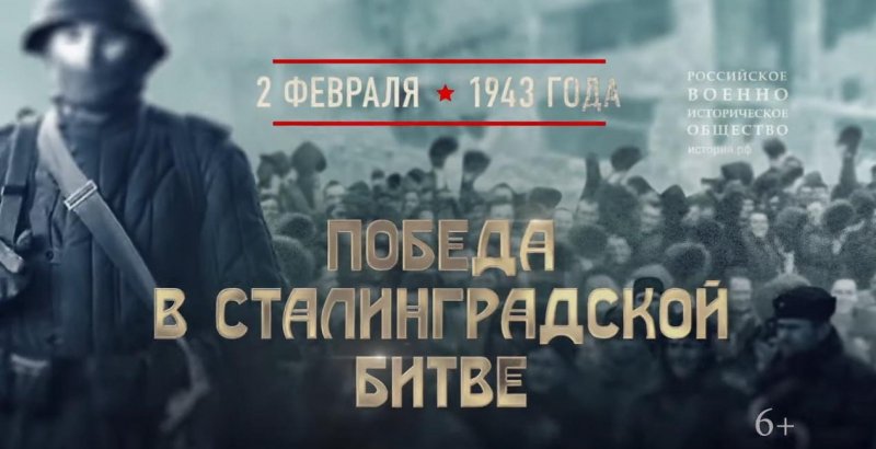ВОЛГОГРАД. День юного патриота «Я песнь пою величию Сталинграда»