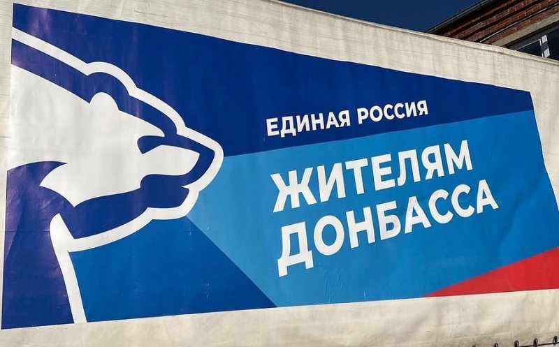АДЫГЕЯ. Адыгея стала одним из первых регионов, собравших гуманитарную помощь для Донбасса