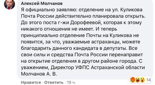 АСТРАХАНЬ. На улице Куликова открылось новое почтовое отделение