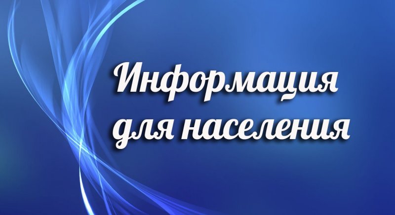 АСТРАХАНЬ. Уважаемые жители Енотаевского района!