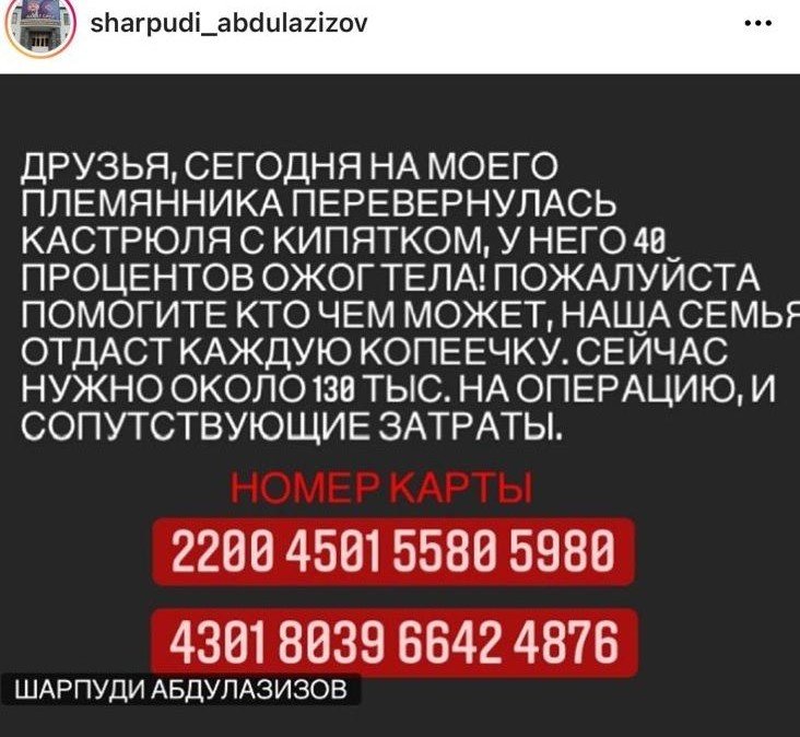 ЧЕЧНЯ. В Instagram взломан аккаунт главы Веденского муниципального района