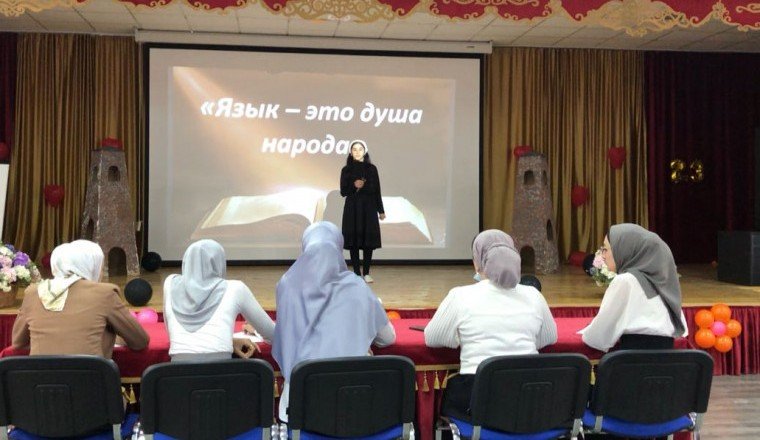 ЧЕЧНЯ. В регионе отметили Международный день родного языка