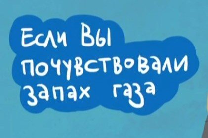 ДАГЕСТАН. Что необходимо делать, если вы почувствовали запах газа?