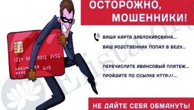 КАЛМЫКИЯ. Телефонные мошенники похитили у 41-летнего мужчины из Элисты 119 тысяч рублей