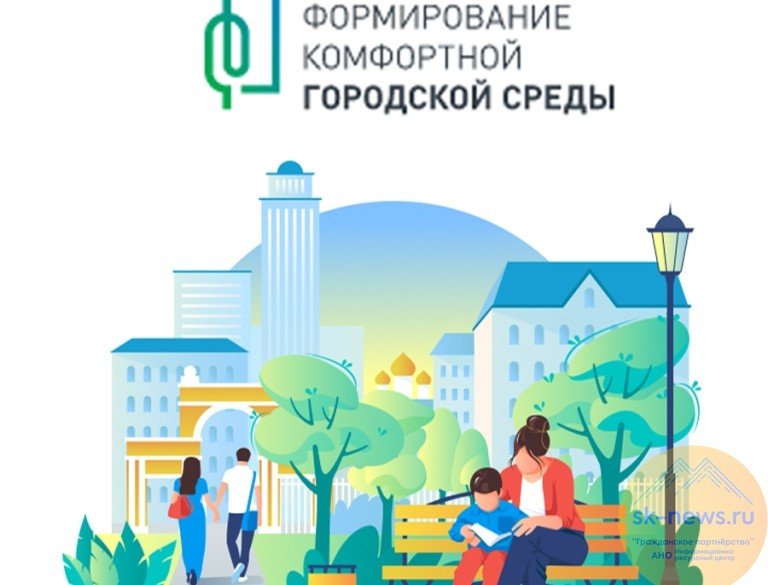 КБР. В Ставрополе начали собирать предложения по благоустройству города на 2023 год