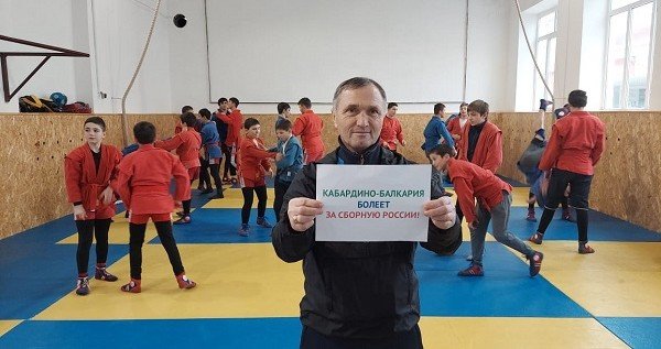 КБР. Жители Кабардино-Балкарии запустили флешмоб в поддержку российских олимпийцев