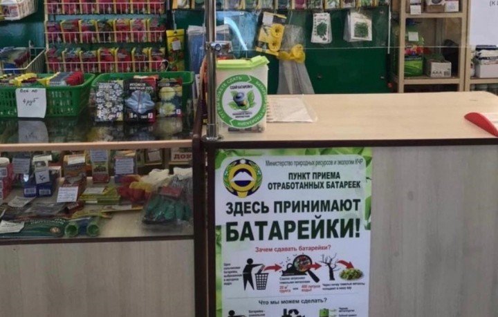 КЧР. Очередной пункт приема батареек открылся в Карачаево-Черкесии