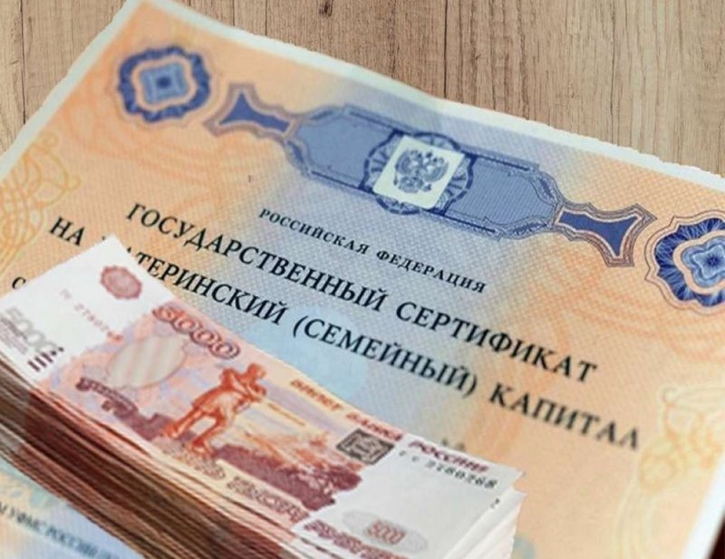 КЧР. С февраля увеличен размер материнского капитала