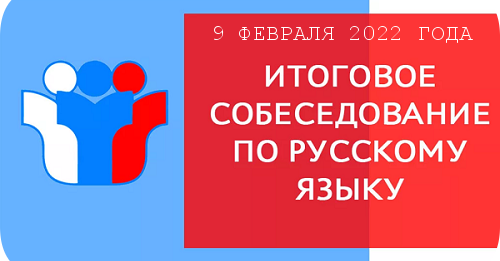 КРЫМ. Девятиклассники Крыма приняли участие в итоговом собеседовании по русскому языку