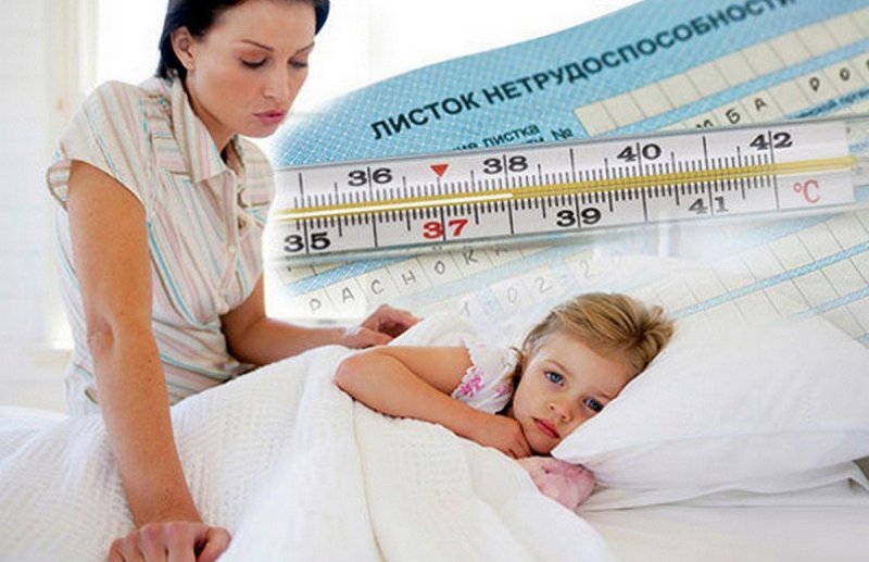 РОСТОВ. Как в условиях пандемии открыть больничный по уходу за ребенком дистанционно