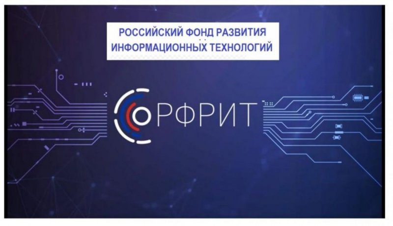 С. ОСЕТИЯ. Примите участие в вебинаре РФРИТ для бизнеса: «Российское программное обеспечение для автоматизации технической поддержки внутри компании»