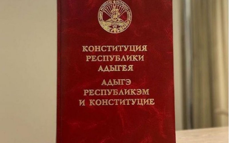 АДЫГЕЯ. Мэр Майкопа поздравил горожан с Днем Конституции Адыгеи