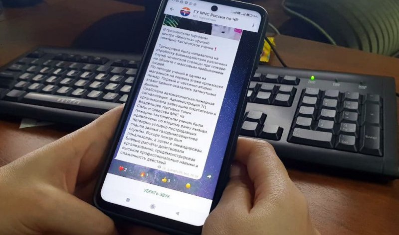 ЧЕЧНЯ. МЧС России по ЧР создало аккаунт в мессенджере Telegram