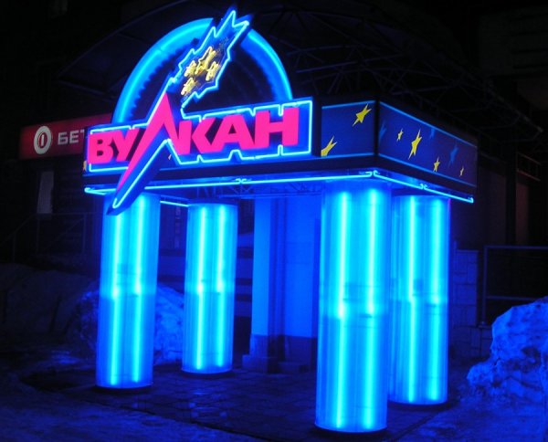 казино вулкан