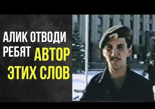 ЧЕЧНЯ. «Алик, отводи ребят». Что стало с героями радиобеседы в ходе штурма Грозного в 1995-ом?