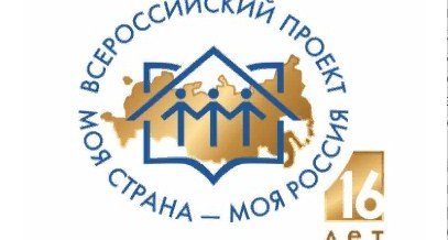ЧЕЧНЯ. Заявки на всероссийский конкурс «Моя страна – моя Россия» принимаются до 10 апреля
