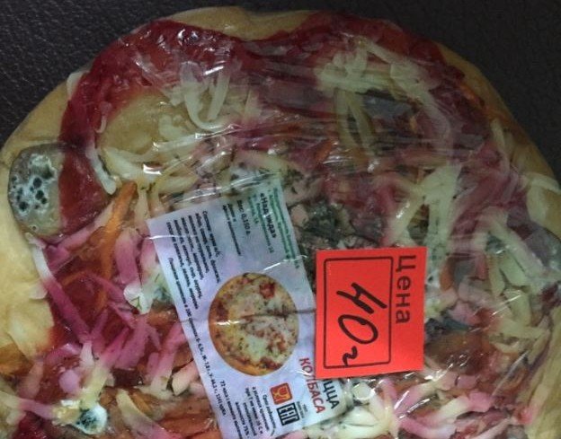 АСТРАХАНЬ. В Астрахани детям продали пиццу с плесенью