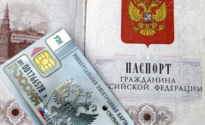 В июле 2020 года в России начнется переход на электронные паспорта
