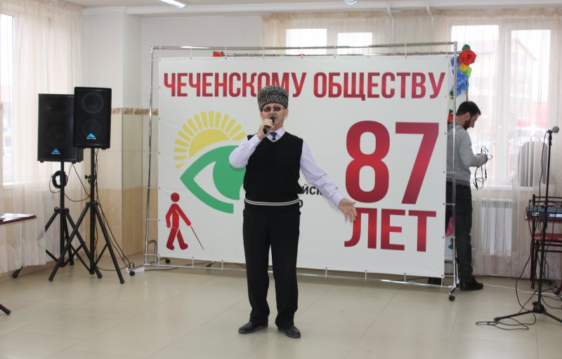 ЧЕЧНЯ. Обществу слепых Чечни исполнилось 87 лет