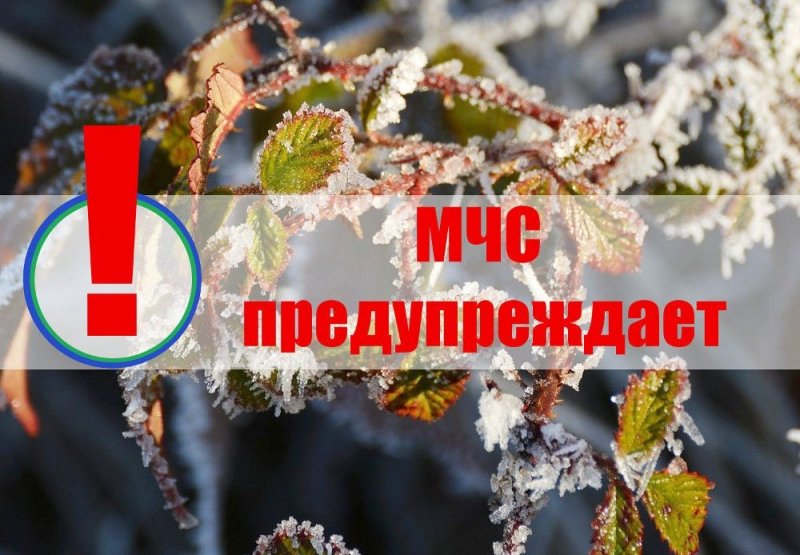 КРЫМ. Резко похолодало. МЧС предупреждает крымчан
