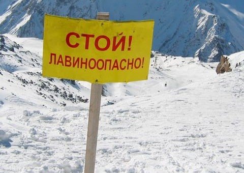 ЧЕЧНЯ. МЧС: В горах Чеченской Республики лавиноопасно