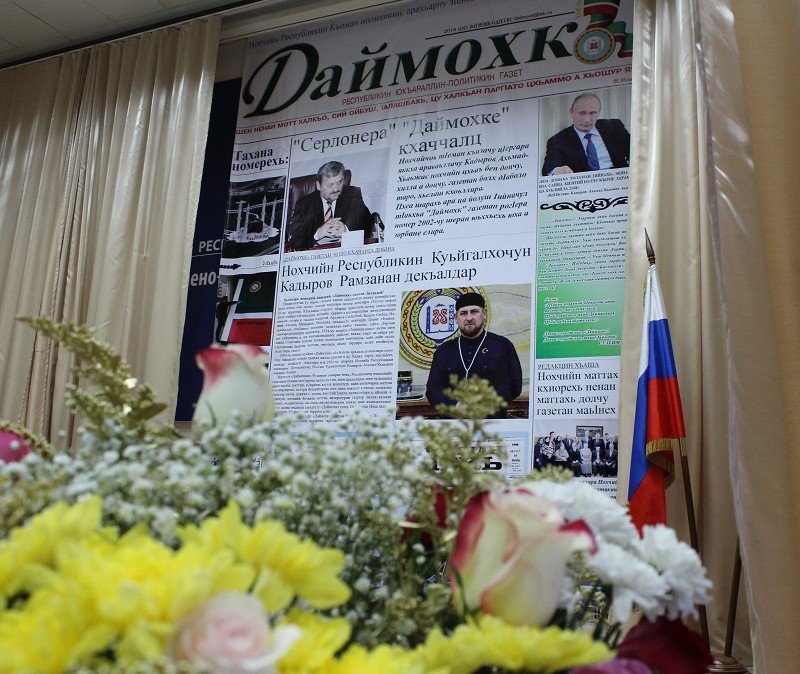 ЧЕЧНЯ. Союз журналистов России поздравил газету «Даймохк» с 97-й годовщиной