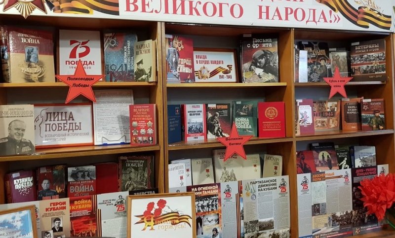 ЧЕЧНЯ. Нацбиблиотека ЧР проводит виртуальную книжную выставку, посвящённую 75-летию Победы