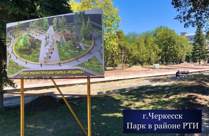 КЧР. К концу 2020 года в Карачаево-Черкесии благоустроят 9 общественных территорий